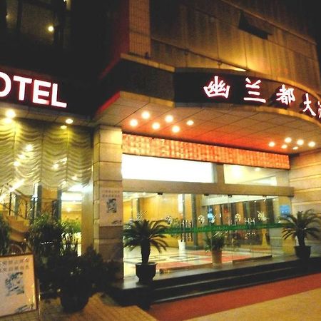 Huai'an  Huai'Anyoulandu Hotel المظهر الخارجي الصورة