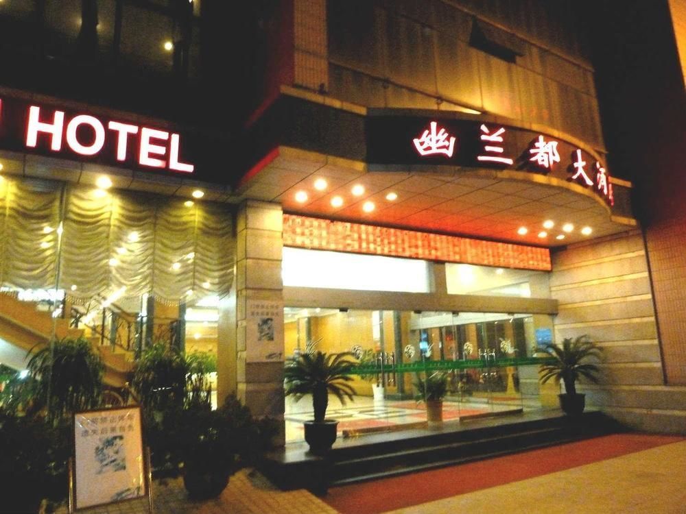 Huai'an  Huai'Anyoulandu Hotel المظهر الخارجي الصورة