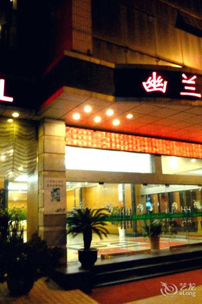 Huai'an  Huai'Anyoulandu Hotel المظهر الخارجي الصورة
